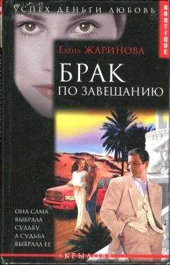 Сандра Браун - Жар небес