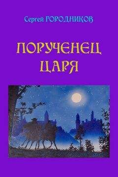 Дмитрий Чегодаев - Второй арап Петра Великого