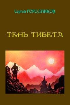 Александр Зеленский - Чекан для воеводы (сборник)