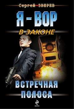 Владимир Колычев - Отпусти браткам грехи