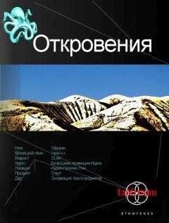 Сергей Волков - Лёд и пламень