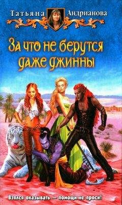 Татьяна Русуберг - Аркан