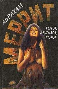Рэй Брэдбери - Миры Рэя Брэдбери. Том 3