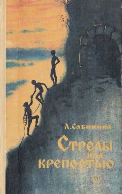 Евгений Титаренко - Открытия, войны, странствия адмирал-генералиссимуса и его начальника штаба на воде, на земле и под землей