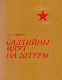 Игорь Дьяконов - Книга воспоминаний