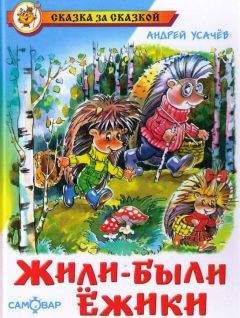 Уильям Джойс - Песочный человек