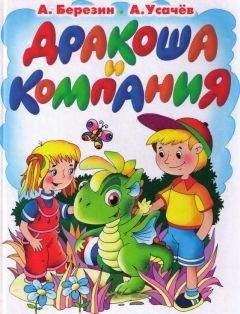 Андрей Усачев - Школа в Дедморозовке