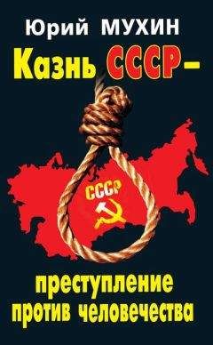 Д. Верхотуров - Сталин Экономическая революция