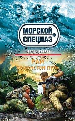 Сергей Зверев - Святой – Гарпун для акулы