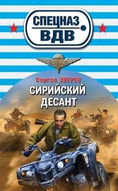 Сергей Зверев - С неба – в бой!