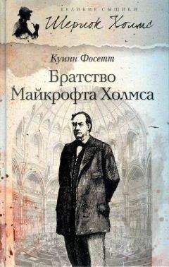 Барри Робертс - Шерлок Холмс и железнодорожный маньяк