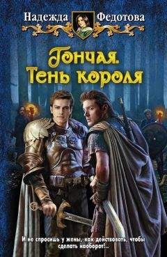 Андрей Руб - Джок. Выбравший тень.    Книга 3.