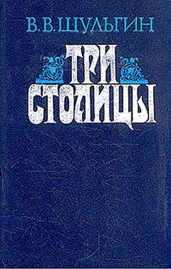 Михаил Никонов-Смородин - Красная каторга: записки соловчанина