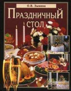 Ольга Бабкова - Домашнее консервирование. Соление. Копчение. Полная энциклопедия