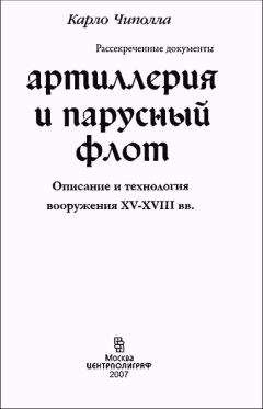 Михаил Чекуров - Загадочные экспедиции