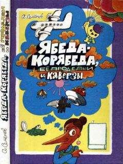 Петр Северцев - Украденная реликвия  (Компьютерные приключения-4)