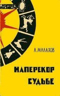 Борис Андреев - Завоевание природы