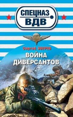 Сергей Зверев - Офицерский клинок