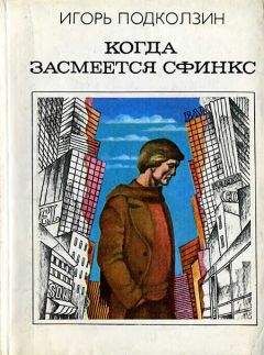 Вадим Сухачевский - Ковчег. Исчезновения — 1.