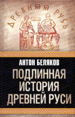 Дмитрий Боровков - Владимир Мономах, князь-мифотворец