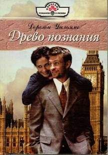 Диана Гамильтон - Дочь миллионера