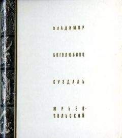 Вера Глушкова - Земля Владимирская