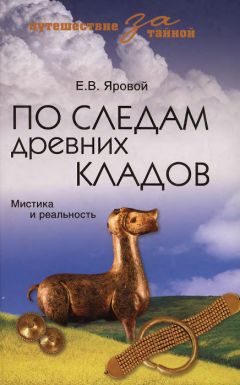 Лев Каневский - История каннибализма и человеческих жертвоприношений