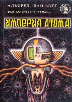 Игорь Минаков - Обмен мирами