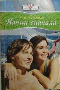 Ноэль Бейтс - Сладкая неволя