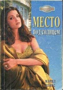 Ирэн Бург - Кольцо на счастье