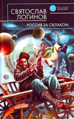 Геннадий Логинов - По ту сторону страницы. История одного автора