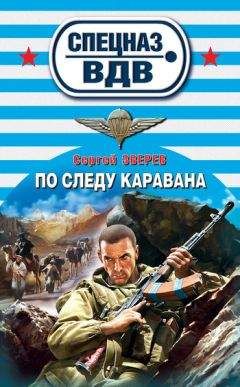 Сергей Зверев - Русская рулетка