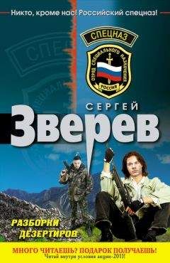 Сергей Зверев - Аномальная зона