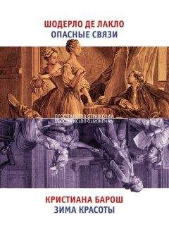 Франсуа Фенелон - Французская повесть XVIII века
