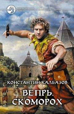 Константин Калбазов - Бульдог. В начале пути