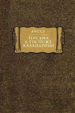 Жедеон Таллеман де Рео - Занимательные истории