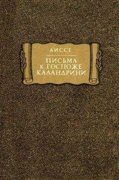 Даниэл Дефо - Дневник Чумного Года