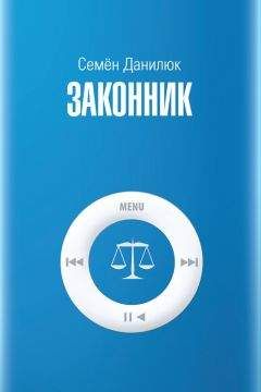 Светозар Чернов - Три короба правды, или Дочь уксусника