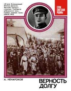 Алексей Трешников - Их именами названы корабли науки