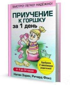 Виктор Бирюков - Как воспитывать ребенка до детского сада