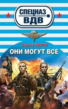 Сергей Зверев - За колючкой – тайга