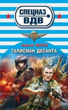Сергей Зверев - Офицерский клинок