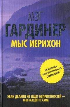 Мэг Гардинер - Озеро смерти