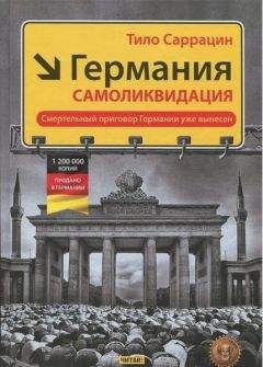 Сьюзан Вайншенк - Законы влияния. Как побудить людей делать то, что вам нужно