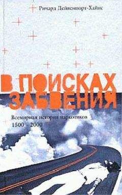 Валерий Гитин - Всемирная история без комплексов и стереотипов. Том 2