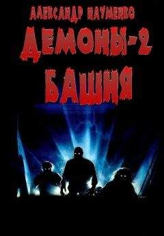 Александр Амфитеатров - Жар-цвет