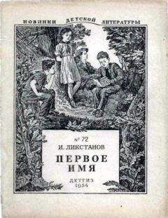 Борис Изюмский - Алые погоны. Книга вторая