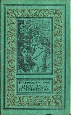 Владислав Крапивин - Стальной волосок