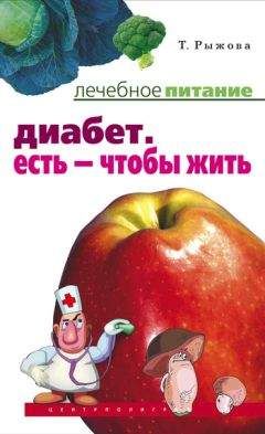 Дмитрий Абрамов - Голливудская диета