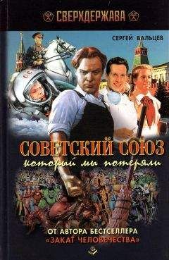Лев Аннинский - Русские плюс...
